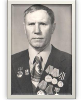 Уткин Николай Сергеевич