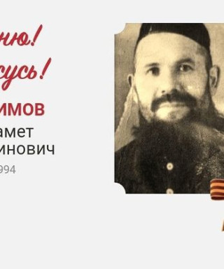 Мурсалимов Нурмухамет Шарафутдинович