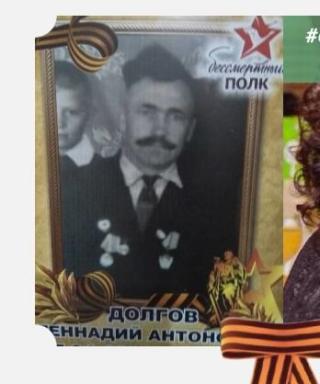 Долгов Геннадий Антонович