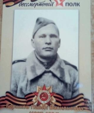 Горшков Павел Васильевич