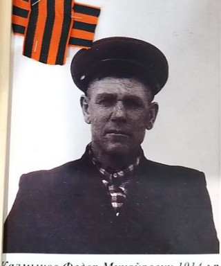 Калмыков Федор Михайлович