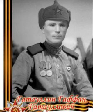 Гатауллин Гаффан Гатауллович