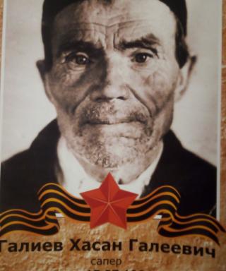 Галиев Хасан Галеевич