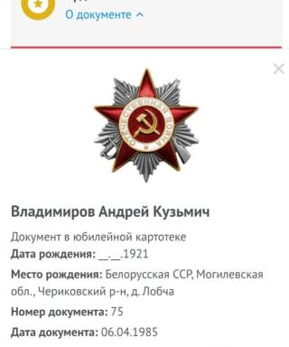 Владимиров Андрей Кузьмич