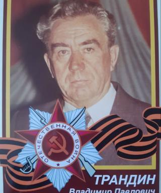 Трандин-Глазков Владимир Павлович-Емельянович