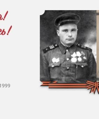 Кутин Семён Иванович