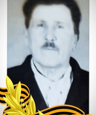 Ясиков Демьян Иванович