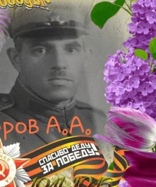 Сидоров Алексей Александрович