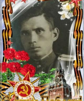 Андреев Николай Андреевич