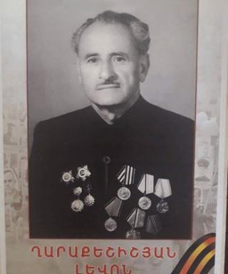 Каракешишян Левон Ашотович