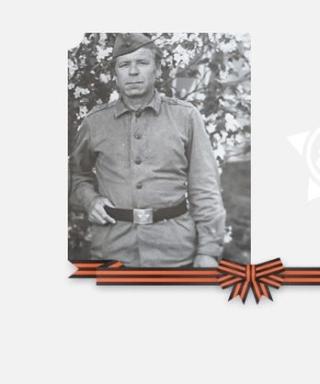 Могильный Иван Леонтьевич