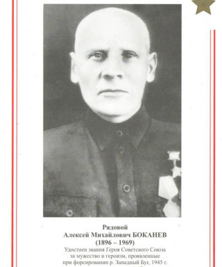 Боканев Алексей Михайлович