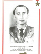 Васильев-Кытин Борис Сергеевич