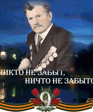 Кобзев Георгий Андреевич