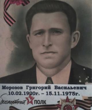 Морозов Григорий Васильевич