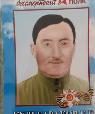 Кульбараков Багдали Гарифуллаевич