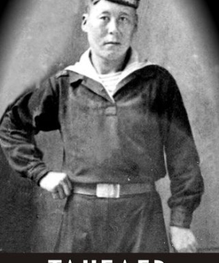 Танбаев Гаврил Иннокентьевич