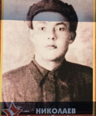 Николаев Владимир Прокофьевич