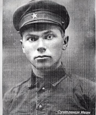 Сушпленин Иван Иванович