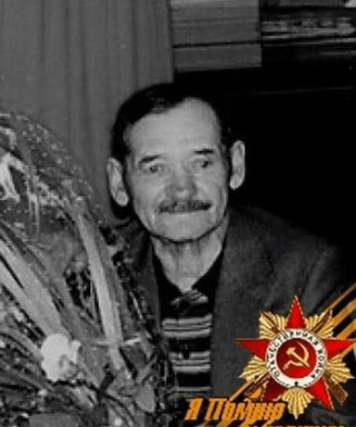 Анфиногенов Павел Егорович