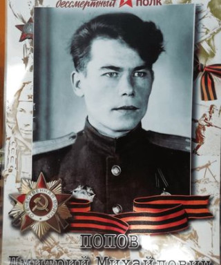 Попов Дмитрий