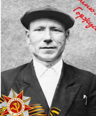 Шалимов Иван Алексеевич