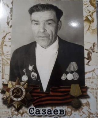 Сазаев Константин Никитич