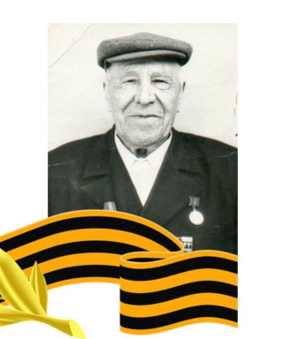 Эйгер Иван Захарович