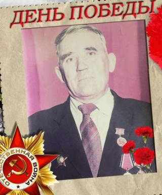 Подгорный Тимофей Евдокимович