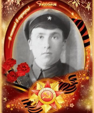 Мотылёв Георгий Васильевич