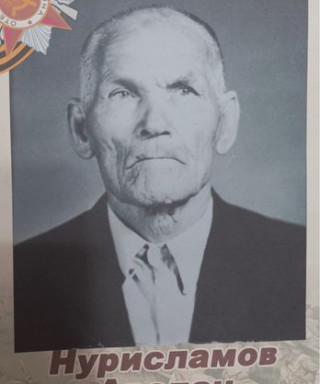 Нурисламов Арслан Нурисламович