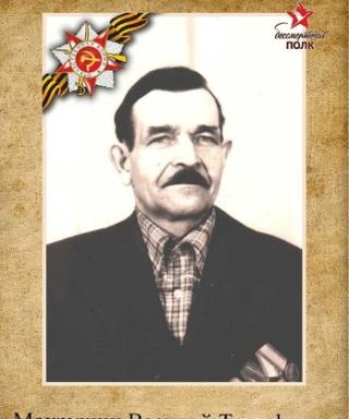 Мокрушин Василий Тимофеевич