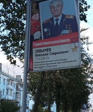 Лобачев Николай Гаврилович