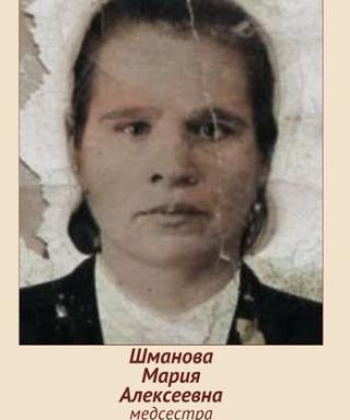 Шманова Мария Алексеевна