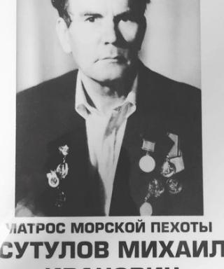 Сутулов Михаил Иванович