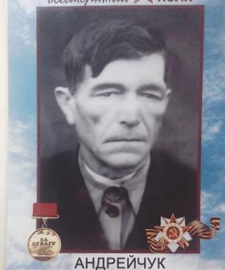 Андрейчук Роман Константинович