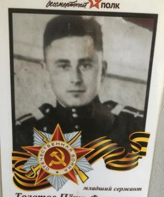 Толстой Петр Фаресович