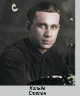 Копьёв Степан Никитович