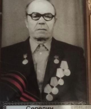 СЕРЕДИН НИКИФОР ПЕТРОВИЧ