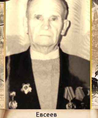 Евсеев Павел Николаевич