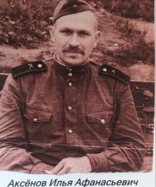 Аксёнов Илья