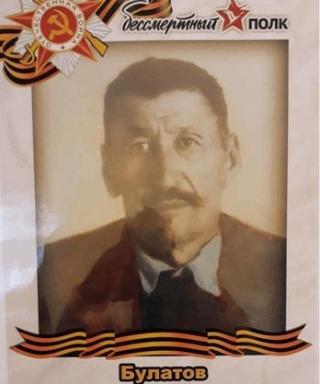 Булатов Кубеш Булатович