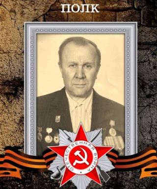 Яковлев Павел Степанович