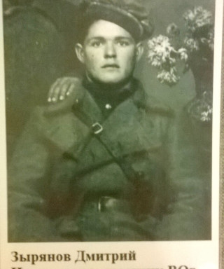 Зырянов Дмитрий Николаевич