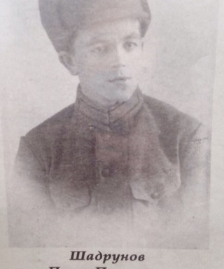Шадрунов Павел Петрович