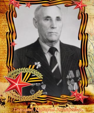 Гафаров Мударис Халяпович
