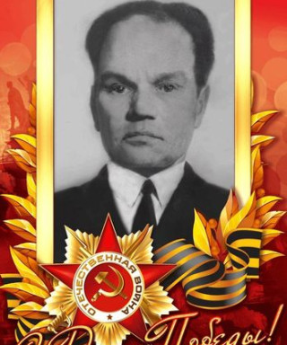 Зубков Александр Афанасьевич