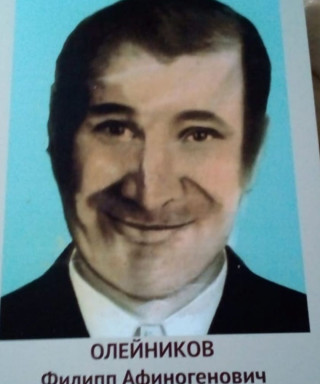 Олейников Филипп Афиногенович