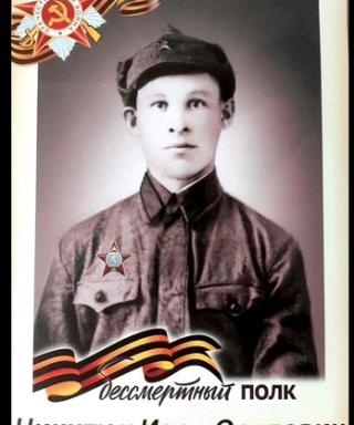 Никитюк Иван Иосипович