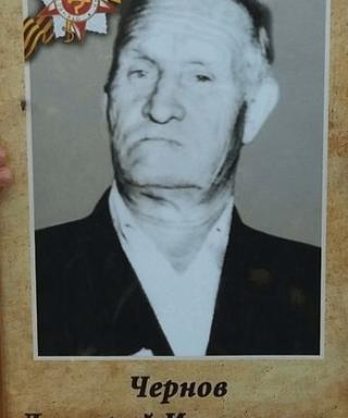 Чернов Дмитрий Игнатьевич